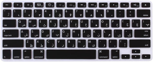 HRH Persian Farsi Language Silicone Keyboard Cover Skin for MacBook Air 13,for MacBook Pro 13/15/17(with or w/Out Retina Display,2015 or Older Ver...