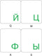 Russian Transparent Keyboard Sticker Green Letters for Computer Laptop...