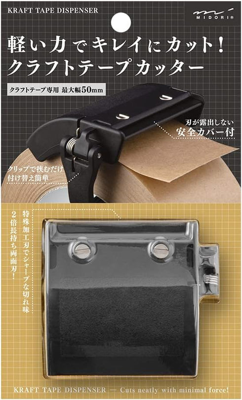 DESIGNPHIL 49093006 Midori Tape Cutter, Craft Tape Cutter, Black...