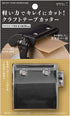 DESIGNPHIL 49093006 Midori Tape Cutter, Craft Tape Cutter, Black...