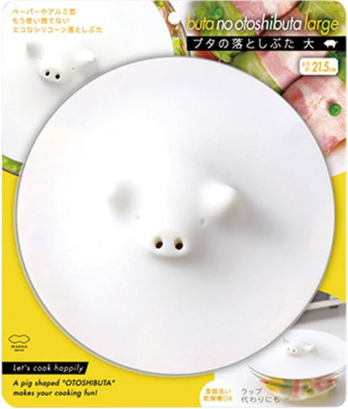 K900 Pig Drop Lid, Large, 8.5 inches (21.5 cm), Silicone/White, Heated/Microwave/Dishwasher Safe...