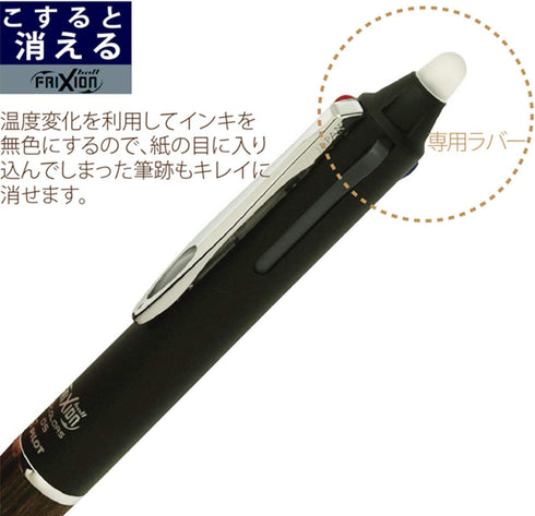 Pilot PILOT Erasable Tri-Color Ballpoint Pen, Frixion Ball 3, Wood, 0.5, Dark Brown, LKFB-2SEF-DBN...