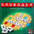 Russian Scrabble Family Board Game Set - Russian Language Learning Gameset...