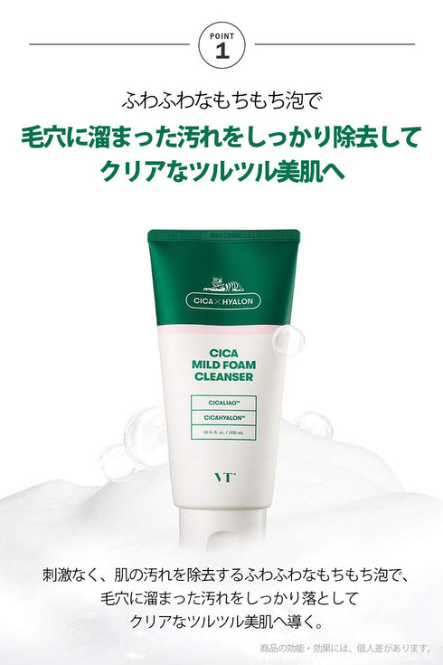VT COSMETICS CICA Mild Foam Cleanser - BTS Skincare | BTS Cleanser | Mild foam cleanser | Deep Cleansing | Daily use cleanser | Centella Asiatica ...
