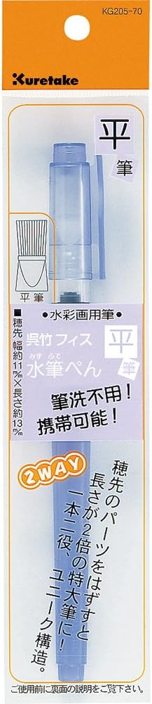 Kuretake Fude Water Brush Pen, Flat Type, 2 Heads (KG205-70)...