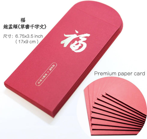 Chinese Red Envelopes, Chinese Red Pockets, Chinese Calligraphy Hong Bao, Lucky Money Gift Envelopes for Spring Festival Birthday Wedding Gifts, H...