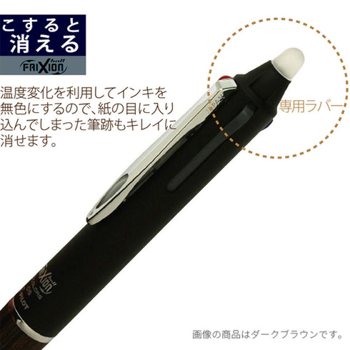 PILOT LKFB-2SEF-BN Erasable 3 Color Ballpoint Pen Frixion Ball 3 Wood 0.5 Brown...