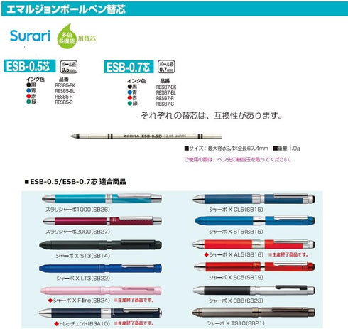 Zebra B-RESB7-BK Oil-Based Ballpoint Pen Refill, Sharbo ESB-0.7 Lead, Black, 10 Pens......