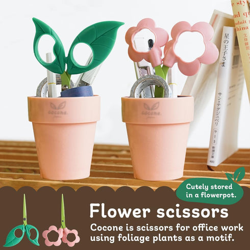Cocone scissors in the shape of a flowerpot The scissors you won't lose Pen Stand Durable Extraordinarily sharp to cut Made in Japan. (Leaf)...