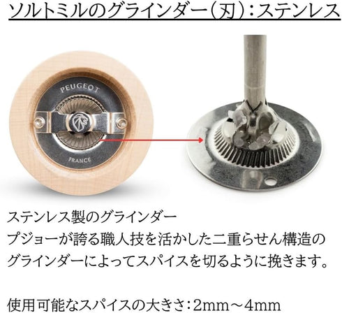 Peugeot - Paris Manual Salt Mill - Adjustable Grinder - Beechwood, Chocolate...