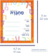 Machberet Ivrit, Hebrew Notebook, multi-pack, multicolor 40 pages...