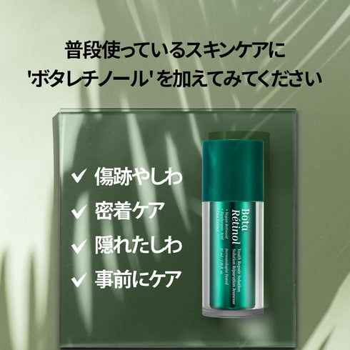 Botaretinol Youth Repair Solution Serum 35ml...