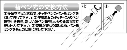 Uni Stylus Touch Point Replacement for Jetstream Stylus (STT2002P)...