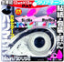 One-handed compact tape dispenser HariMouse (White)...