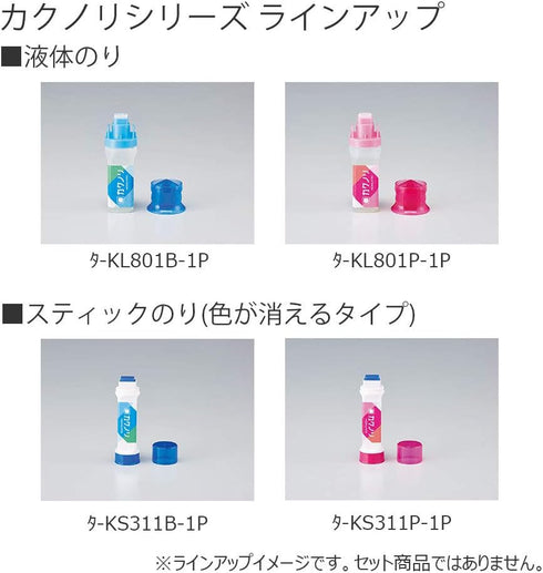 KOKUYO Stick Glue (KAKUNORI) Disappearing 5 Sticks (?-KS311B)...