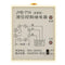 Liquid Level Relay, CJY7-GP/JYB-714 220V 50/60hz -10~40 Water Level Relay Controller with Base for Civil Construction, Water Towers, Sewage Treatm...