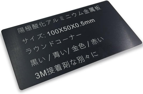Anodized Aluminium Laser Engraved Mount Metal Plate Etching Sheets 100X50mm Round Corner with Adhesive (1 Color 1PCS, Blank, 4PCS)...