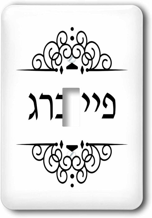 3dRose lsp_165195_1 Feinberg Or Feinburg Jewish Surname Family Last Name in Hebrew Black Toggle Switch...