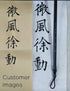 Qiming WenFang QingYue Zhongkai Chinese Brush, Yang Jian Hao Chinese Calligraphy Brush for Regular Script/KaiShu, Running Script/Xing shu, Cursive...