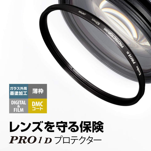Kenko 72mm PRO1D Protector Digital-Mullti-Coated Camera Lens Filters...