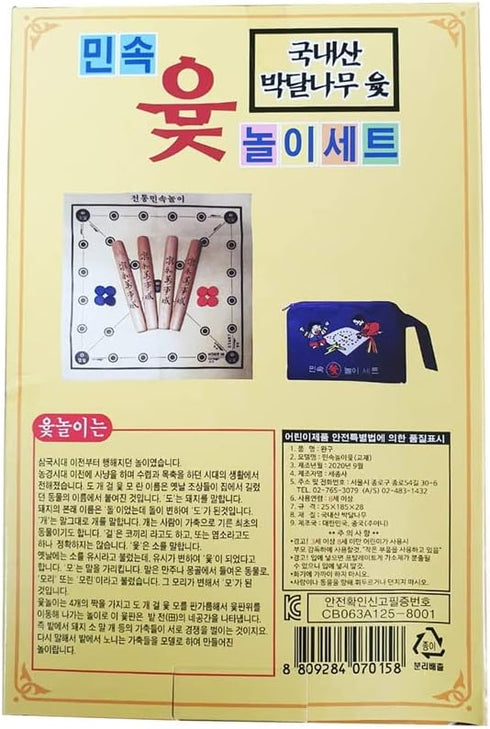 ENTERBIZ YUT Nori YUT Game Korean Board Game Yoot Game Yutnori Set Korean Ver...
