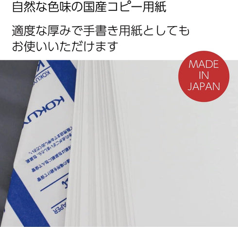 Kokuyo KB Paper, Paper Thickness 0.09 mm, 64gsm, 80 Bright (ISO), FSC Certified, Japan Import (1, A4)...