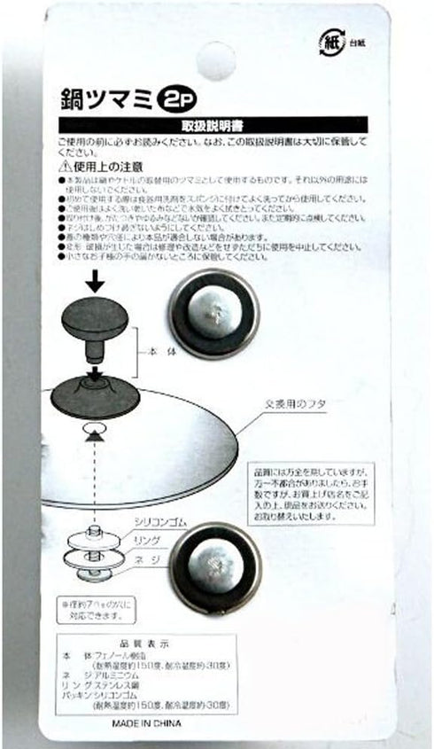 JapanBargain 3221, Universal Replacement Knobs for Cooking Pan Pot Lid Knob, Set of 2, Black...