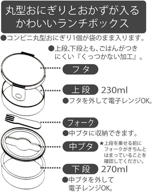 Spider-Man Lunch (Bento) Box from Japan with Two Compartments and Fork 16.9 fl oz (500 ml)...