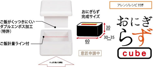 Onigiri Sand Maker Onigirazu Cube Box White C-451 for Bento?japan Made?...