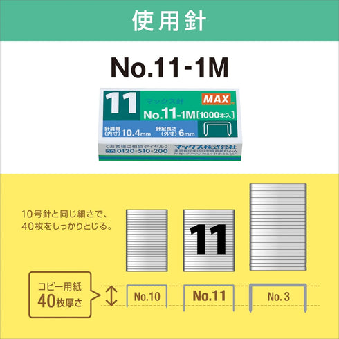 Max HD-11FLK/Y Stapler Bimo 11 Flat 40-Sheet Binding Load of 100 Yellow...