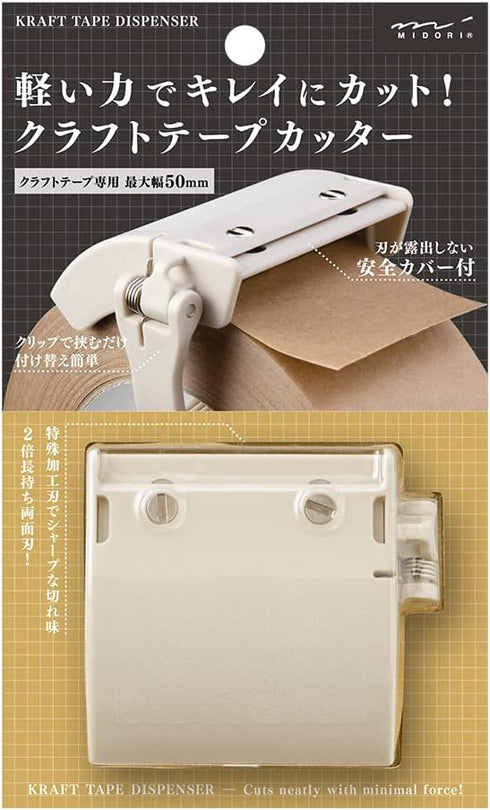 DESIGNPHIL 49095006 Midori Tape Cutter, Craft Tape Cutter, Beige...