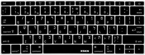 XSKN Hebrew Language Silicone Keyboard Skin Cover for New MacBook Pro 13 Inch Without Touch Bar A1708 (2016 Version, Flat Keys) & New MacBook 12 A...