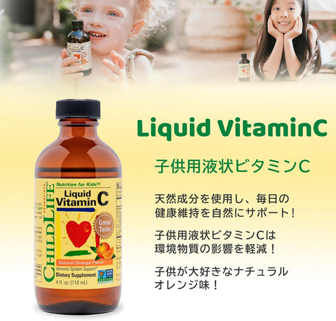CHILDLIFE ESSENTIALS Liquid Vitamin C - Immune Support, Vitamin C Liquid, All-Natural, Gluten-Free, Allergen Free, Non-GMO, High in Antioxidants -...