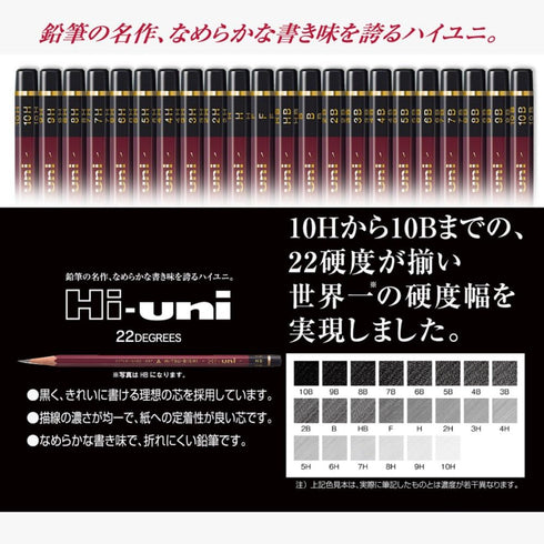 Uni Wooden Pencil, 6B, Box of 12 (HU6B)...