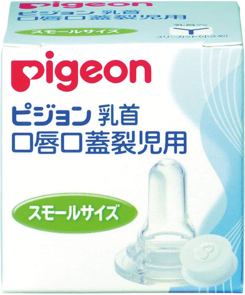 Pigeon Lip Opening Infant Suckling Baby Cleft Palate Nipple 01913 (small)...