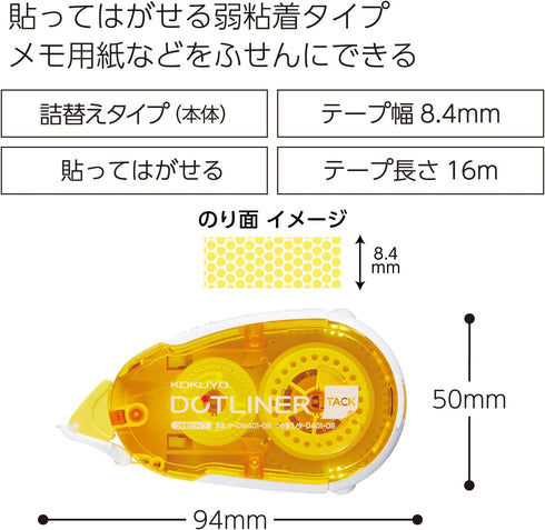 Kokuyo tape glue dot liner refill type weak adhesive 8.4mm x 13m data-DM401-08 (japan import)...