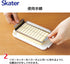 Skater Stainless Steel Cutter Style Butter Case, Various Sizes...
