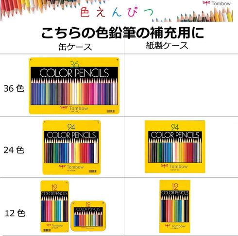 Tombow Colored Pencils, 1500 Solid Color, Peach 1 Dozen 1500-22...