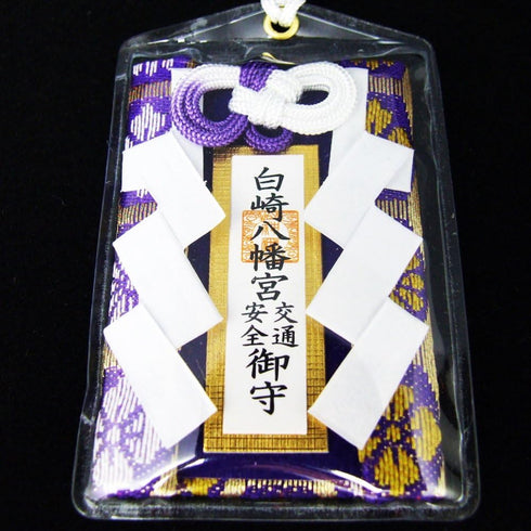 JAPANESE OMAMORI Charm Good luck Car Traffic safety Ofuda Japan Shrine Purple...