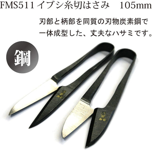 Misuzu FMS511-L Line Cutting Scissors, Ebushi 4.1 inches (105 mm), Long Blade...