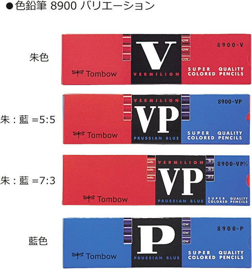 Tombow 8900-V Red Pencil, 8900V, Round Shaft, Vermilion Color, 1 Dozen...