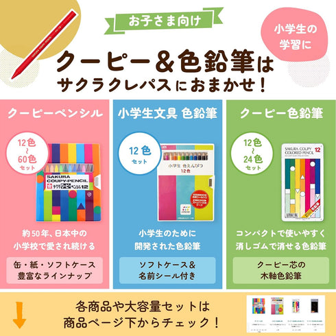 Sakura Crepas GPY12 Colored Pencils, 12 Colors, Elementary School Stationery...