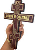 Religious Gifts Wooden Wall Crucifix Three Bar Orthodox Cross with Prayer 6 Inch, Save Us...