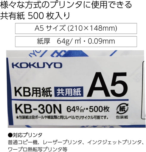 Kokuyo KB Paper, Paper Thickness 0.09 mm, 64gsm, 80 Bright (ISO), FSC Certified, Japan Import (1, A5)...