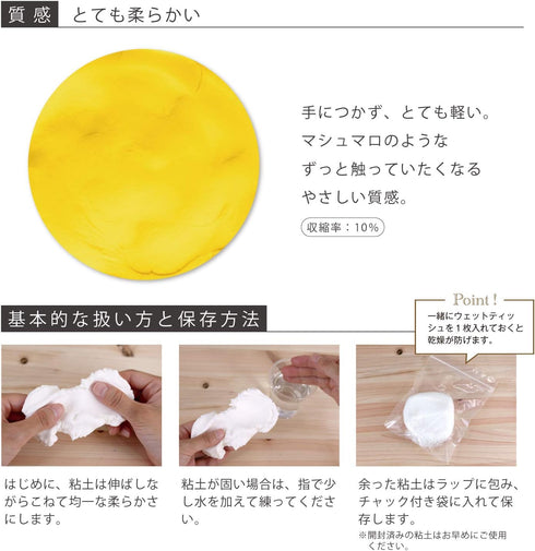 Padico 303119 Lightweight Clay, Herti Color, Yellow, 1.8 oz (50 g), Yellow, Made in Japan...