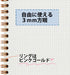 Maruman Septcouleur Lab Notebook, 8.35 x 6.22 Inches (A5), 3mm square grid, 100 sheets, Comfort Mint (N768-53)...