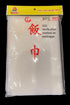 43" x 43" Sushi Rice Cooking Net/Rice Cooker Napkin/Sushi Rice Cooking Napkin-Made In Taiwan (2)...
