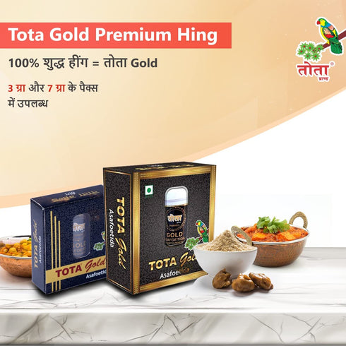 Tota Gold 100% Pure Asafoetida Granules | Natural and Vegan Gluten Free Indian Spice -7gm Hing Asafetida spice | Best Heeng for Garlic and Onion S...