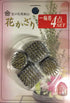 Set of 4 Mini Flower Arranging Kenzan...