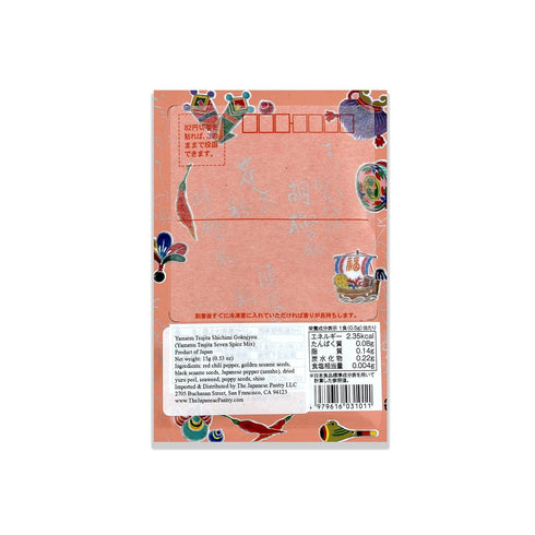 Shichimi Togarashi, Japanese Mixed Chili Pepper 15g, 7 Spices Mixture, Product of Japan...